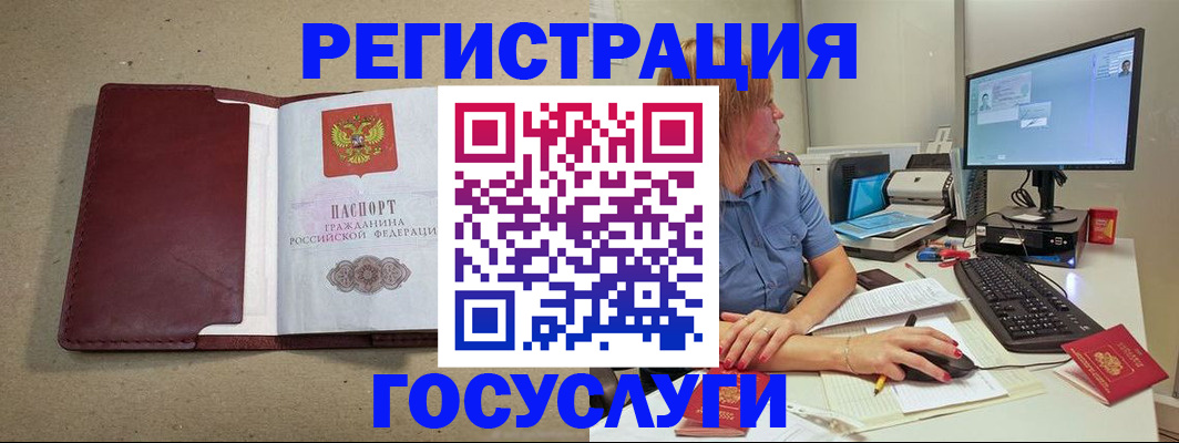 купить прописку в Балаково