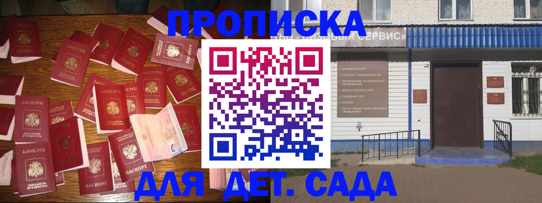 регистрация в Балаково